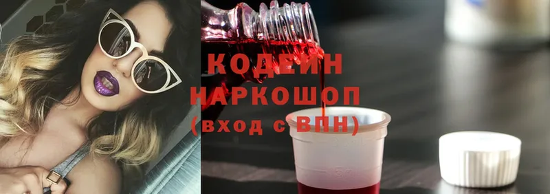 Кодеин Purple Drank  Вихоревка 