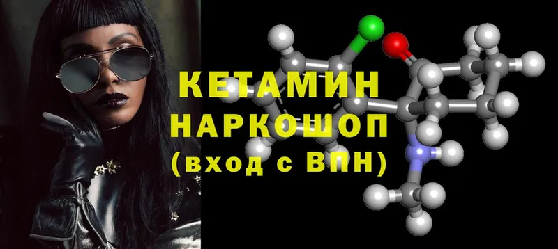 КЕТАМИН ketamine  Вихоревка 