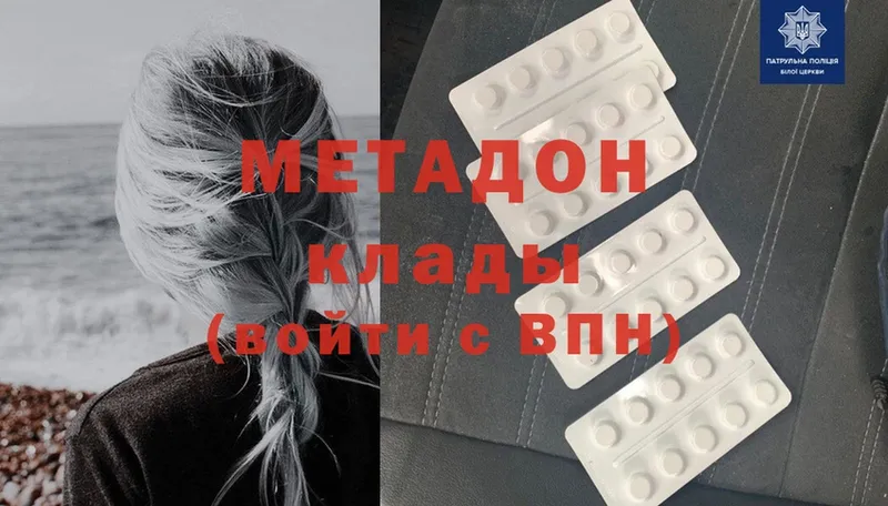 где купить   Вихоревка  omg онион  Метадон methadone 